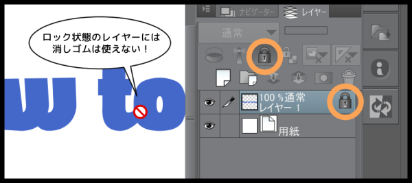 クリスタ 消しゴムを使っても消えない６つの原因まとめてみたよ やさしいデジタル画