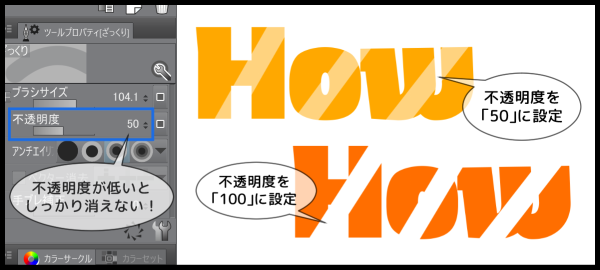 クリスタ 消しゴムを使っても消えない６つの原因まとめてみたよ やさしいデジタル画