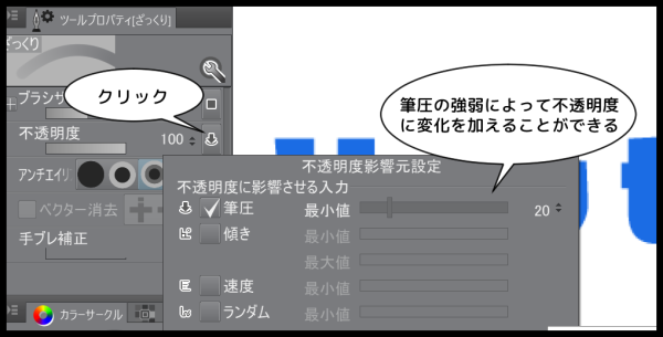 クリスタ 消しゴムを使っても消えない６つの原因まとめてみたよ やさしいデジタル画