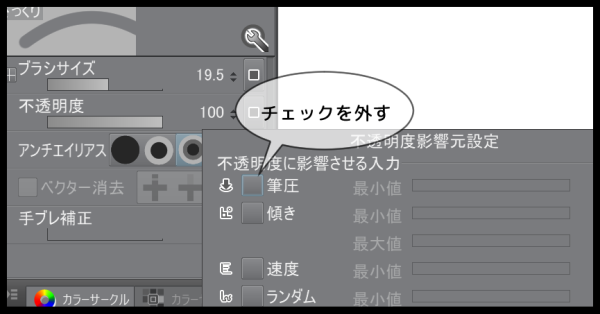 クリスタ 消しゴムを使っても消えない６つの原因まとめてみたよ やさしいデジタル画