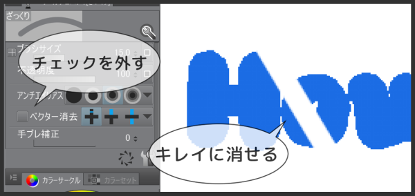 クリスタ 消しゴムを使っても消えない６つの原因まとめてみたよ やさしいデジタル画