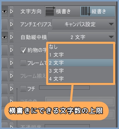 クリスタ テキストを縦中横にする方法 縦中横にならない原因まとめ やさしいデジタル画