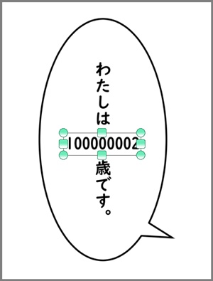 クリスタ テキストを縦中横にする方法 縦中横にならない原因まとめ やさしいデジタル画